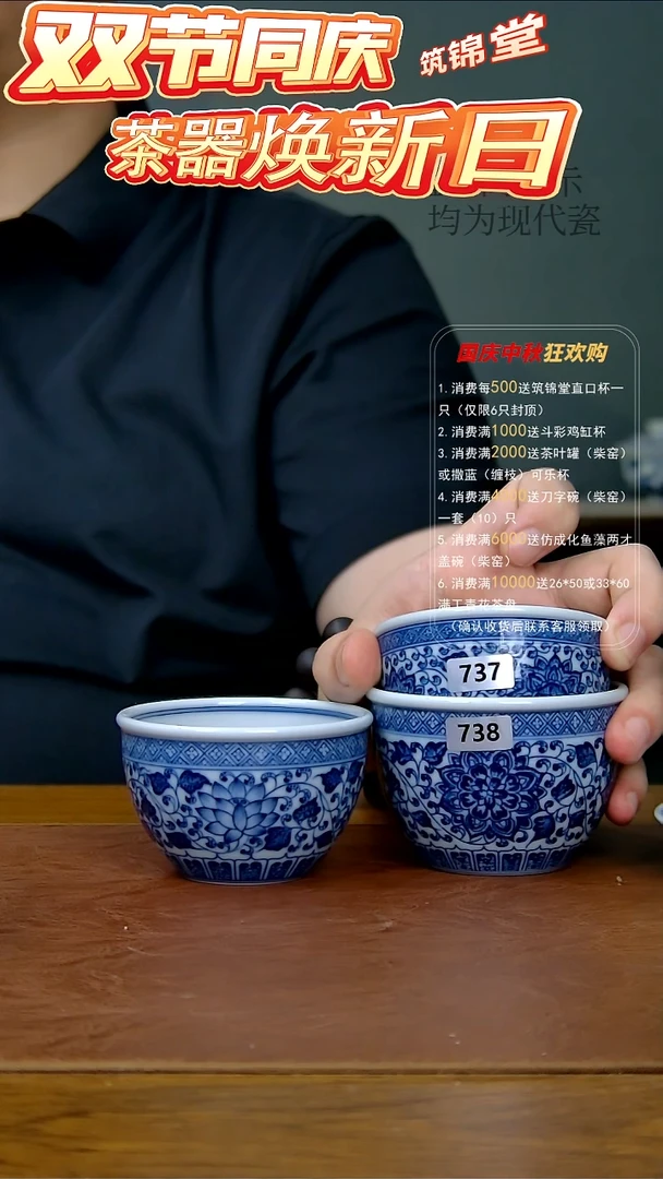 愿****华点工缠枝莲小缸杯（柴窑）+737+738
