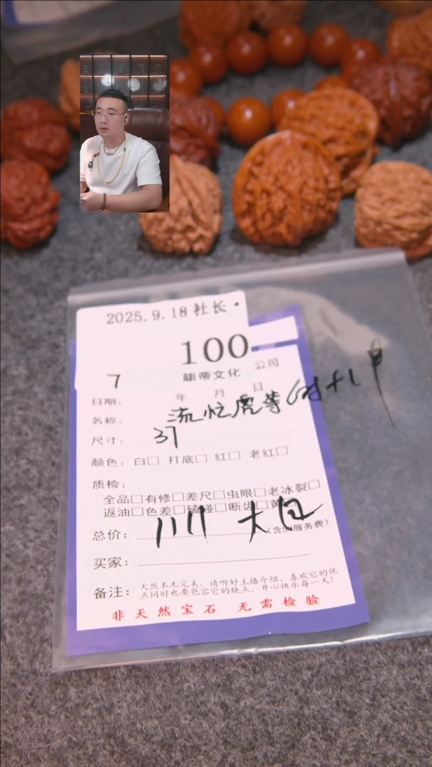 把件文玩核桃大***生流氓虎等6对+1串100諘帝文化