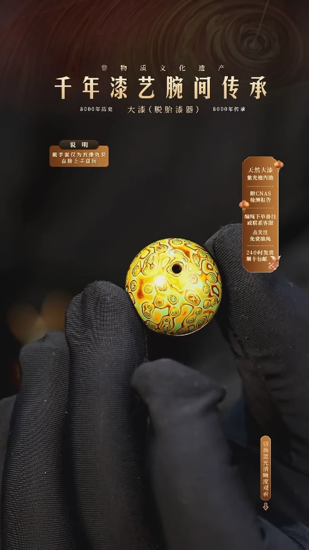 锦城大漆/单珠/2.0cm   615