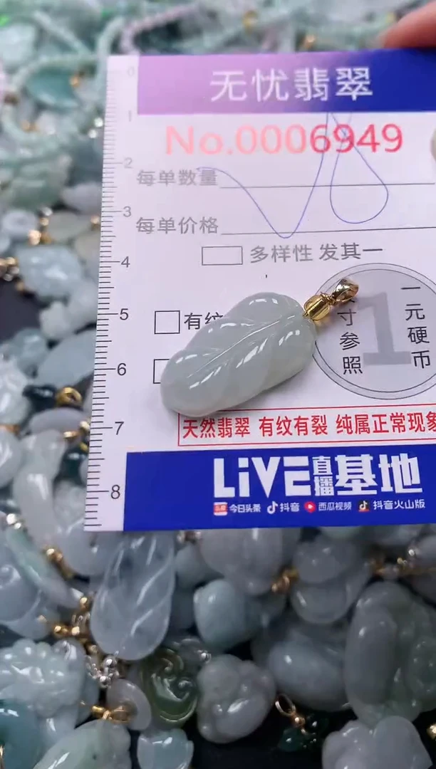 吊坠(不含链)未镶嵌翡翠6949