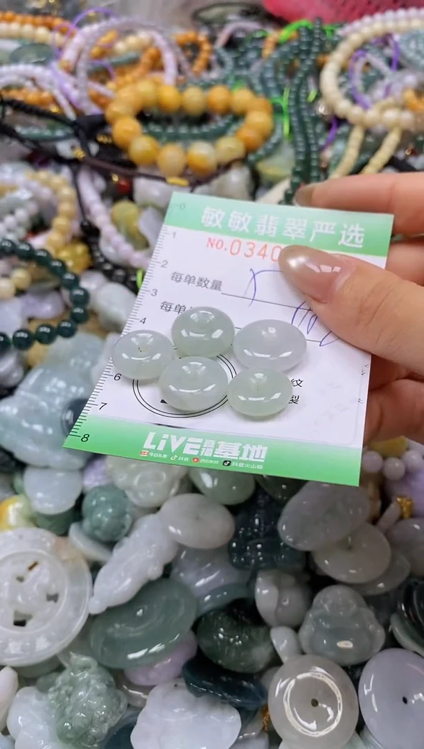 颈饰未镶嵌翡翠闪购0340981