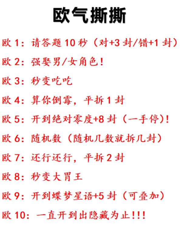 【欧气撕撕】名侦探柯南 欧气撕撕玩法（默认代拆）