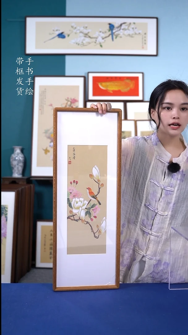 书法26*70 玉兰花 手写手绘摆台