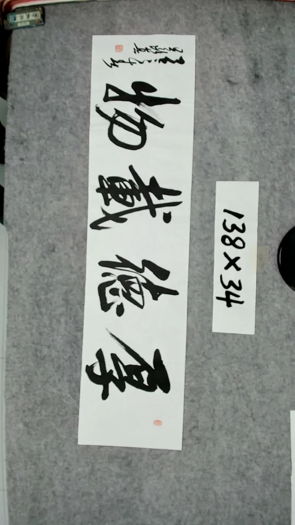书法吕老师书法作品