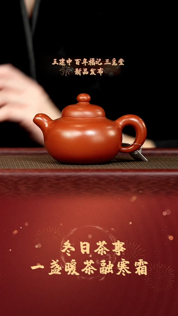 茶壶紫砂大僧 周乾制 小红泥 212cc 家用紫砂壶