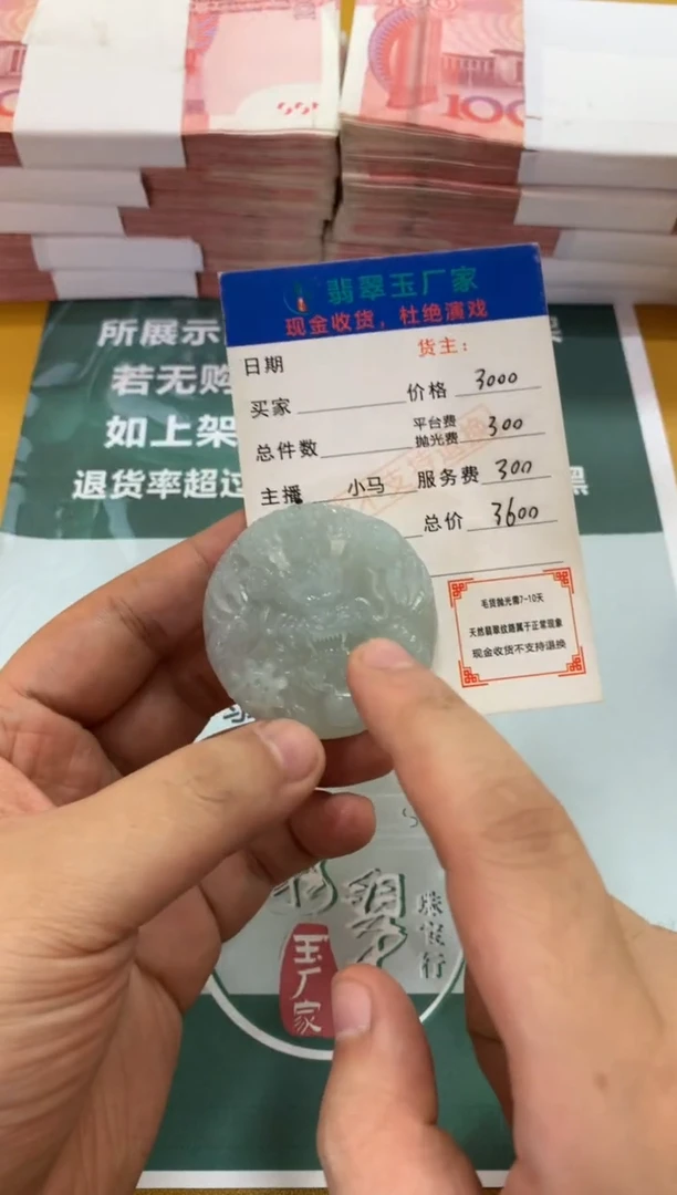 定制翡翠未镶嵌可***呵毛货-不退不换