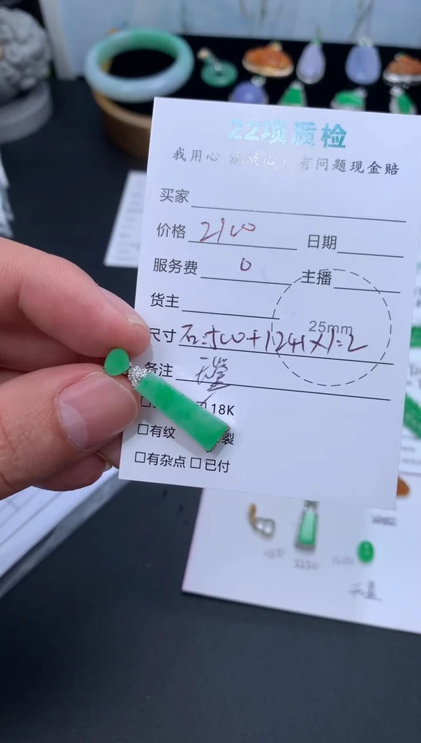 18K金镶嵌定制翡翠不退不换 无鉴赏期