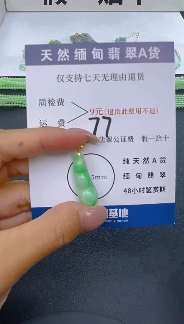 颈饰18K金镶嵌翡翠纯天然缅甸翡翠A货