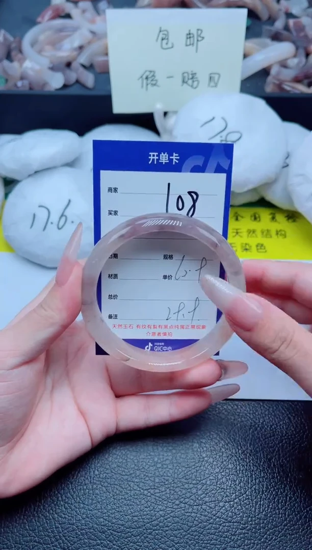 石英质玉手镯未镶嵌108-60