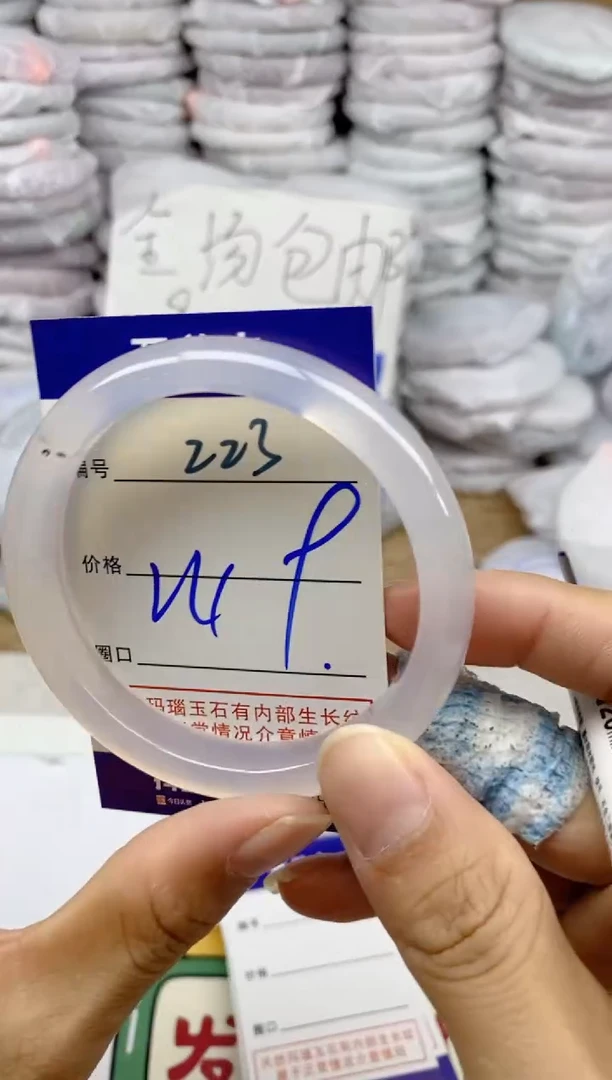 手镯玛瑙/玉髓未镶嵌223