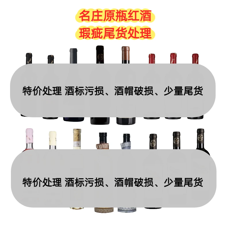 【瑕疵】摩尔多瓦原瓶原装进口葡萄酒