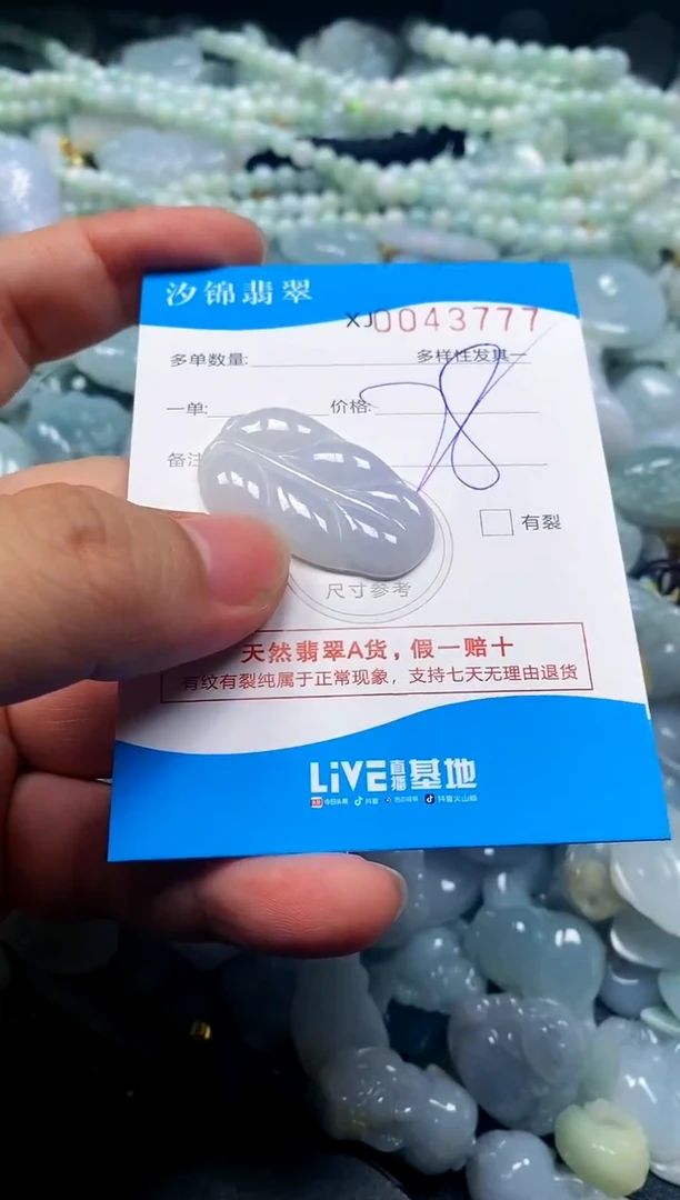 颈饰未镶嵌翡翠闪购商品0043777