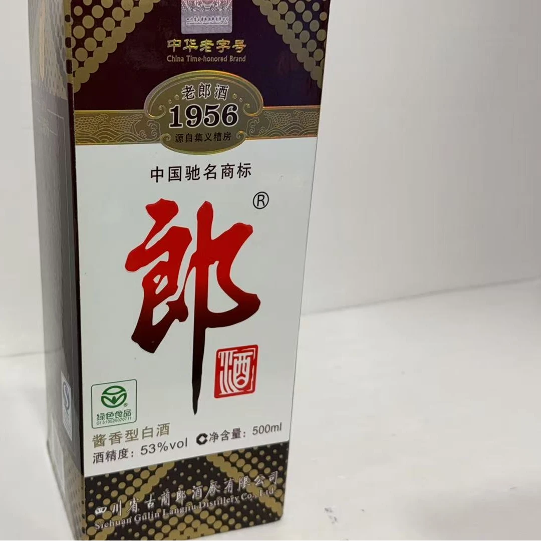 2011年郎酒53度6150-1