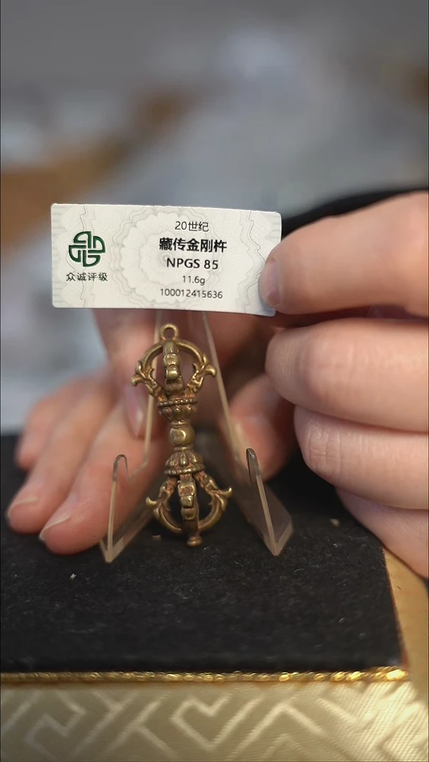 编号688藏传金刚杵（配脖挂）