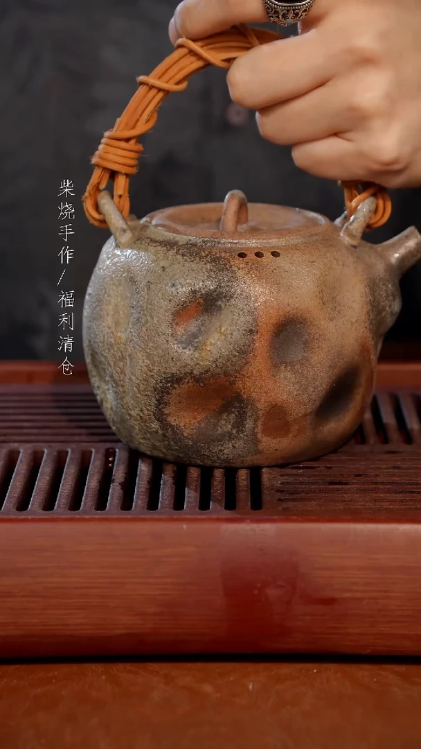 陶瓷逢*奢瓷/瑞寅柴烧茶器（壶）250