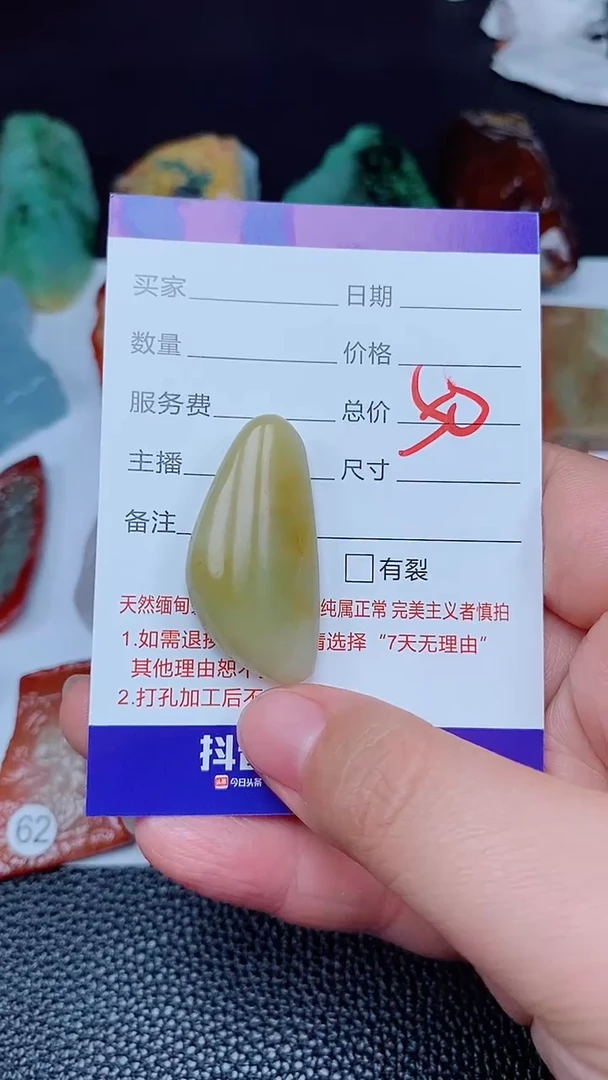 【闪购商品】翡翠颈饰未镶嵌168168168