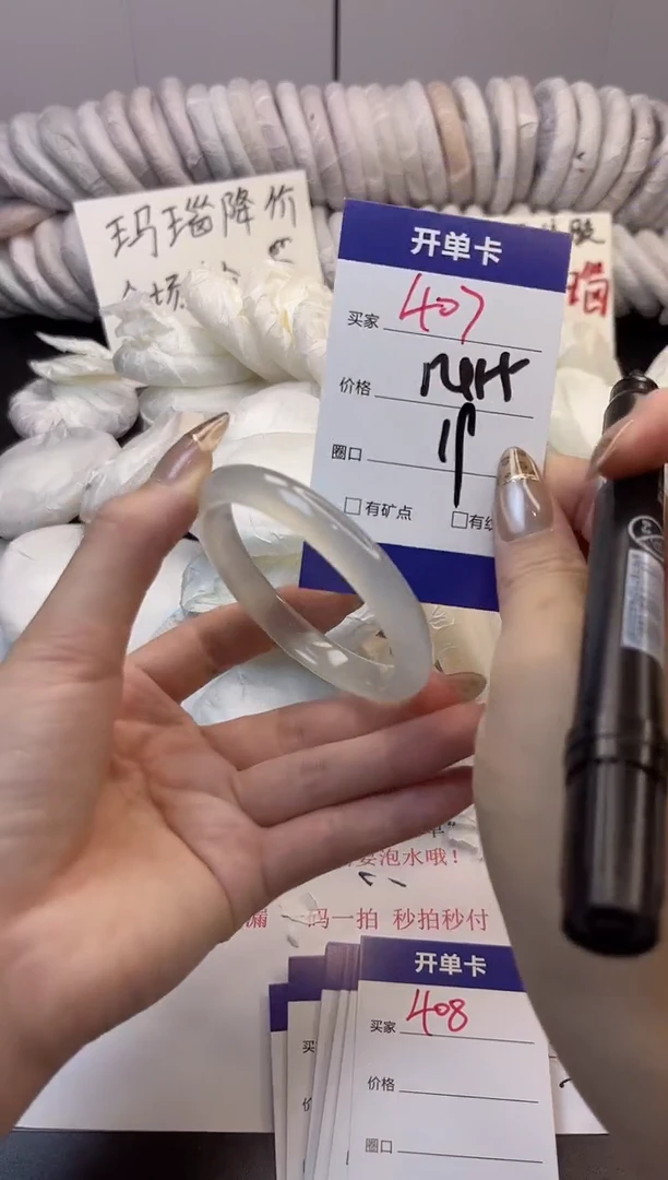 手镯玛瑙/玉髓未镶嵌407