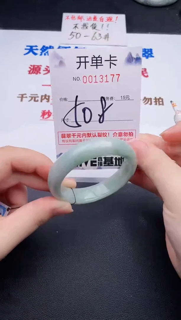 未镶嵌手镯翡翠77