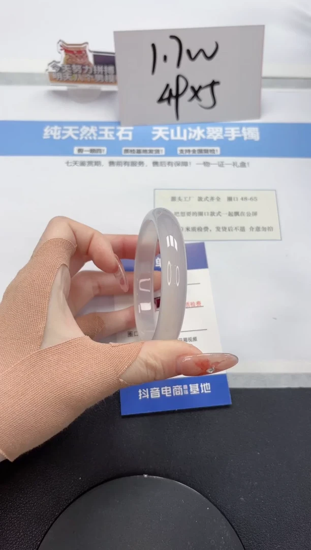 【闪购商品】石英质玉手镯未镶嵌A38-58.5
