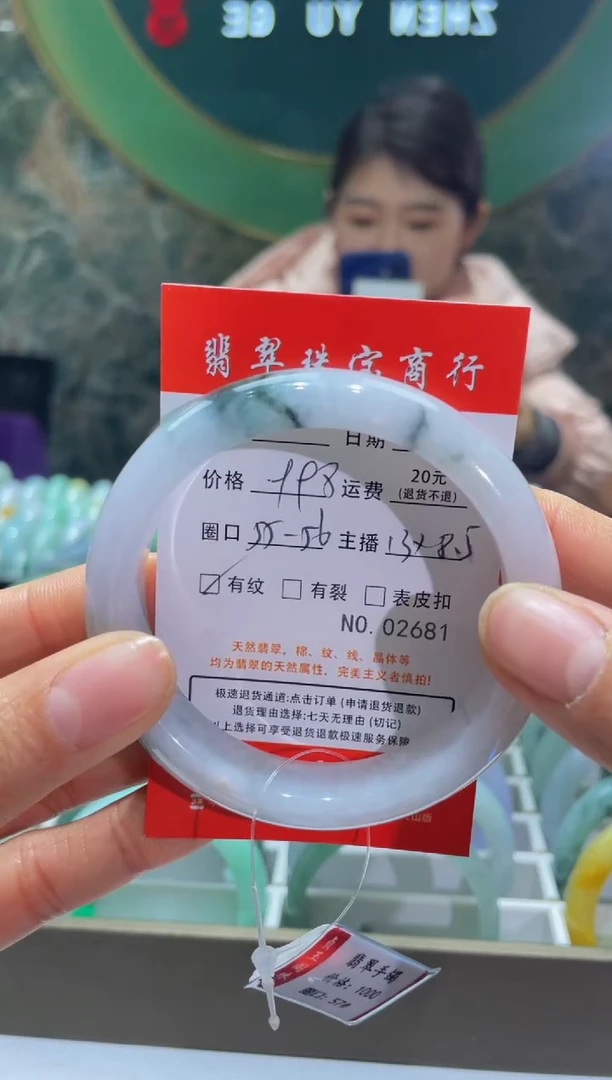 【闪购商品】翡翠手镯未镶嵌2681****