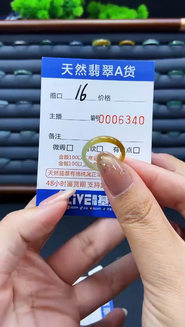未镶嵌戒指翡翠戒圈