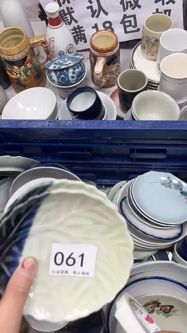 【闪购商品】061回流瓷器，默认微瑕