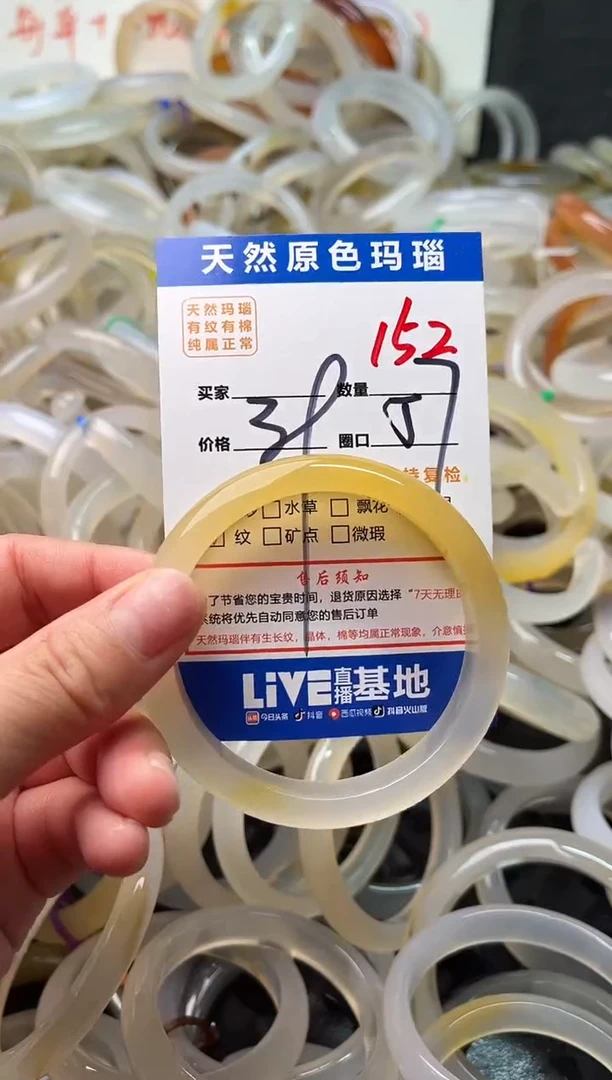 手镯玛瑙/玉髓未镶嵌152