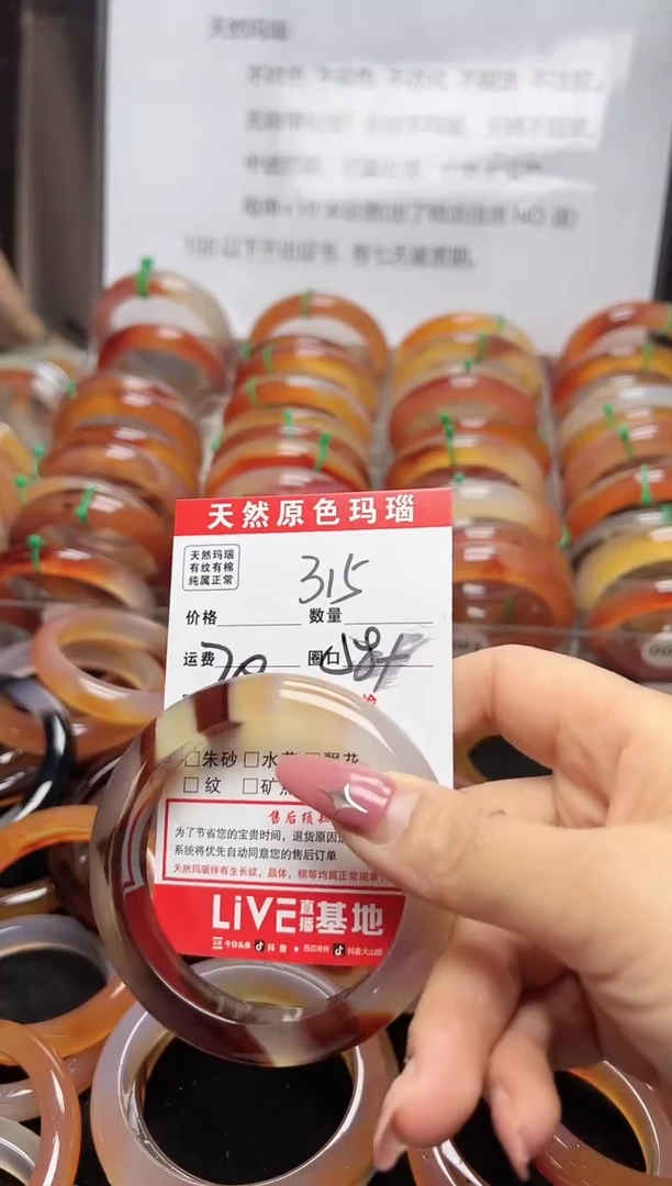 【闪购商品】玛瑙/玉髓手镯未镶嵌315