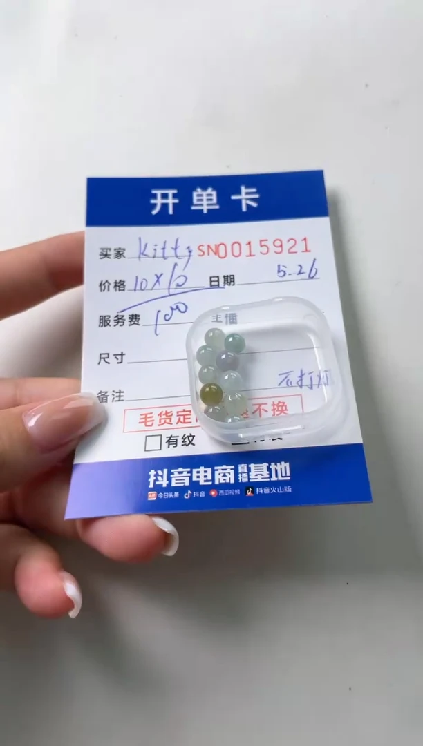 翡翠未镶嵌颈饰00015921