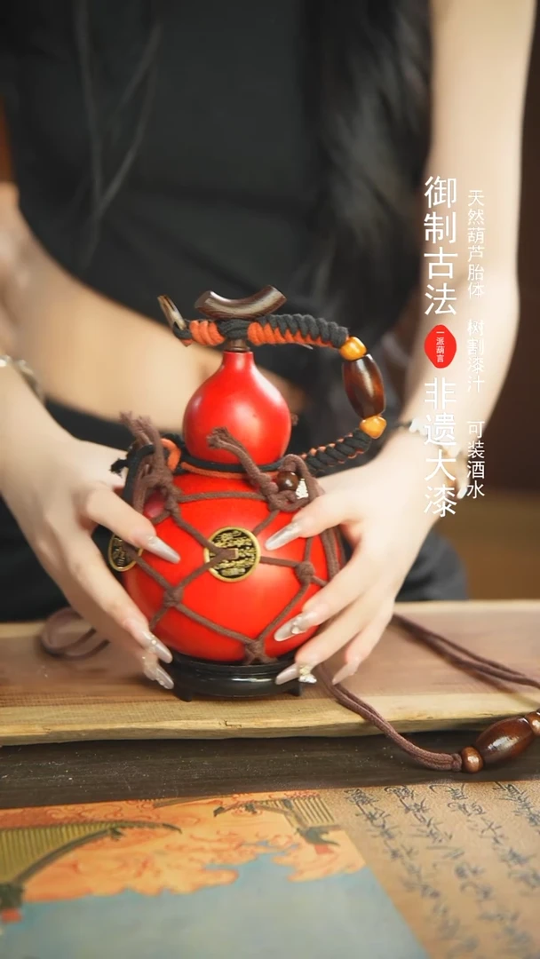 【闪购商品】249号新年福利非遗漆器酒葫芦