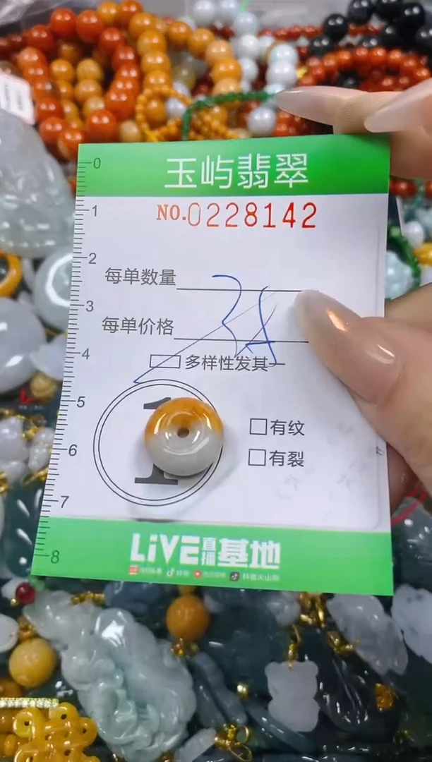 颈饰未镶嵌翡翠闪购0228142多样性发其一