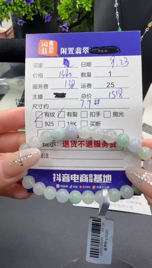 未镶嵌手串翡翠翡翠手串