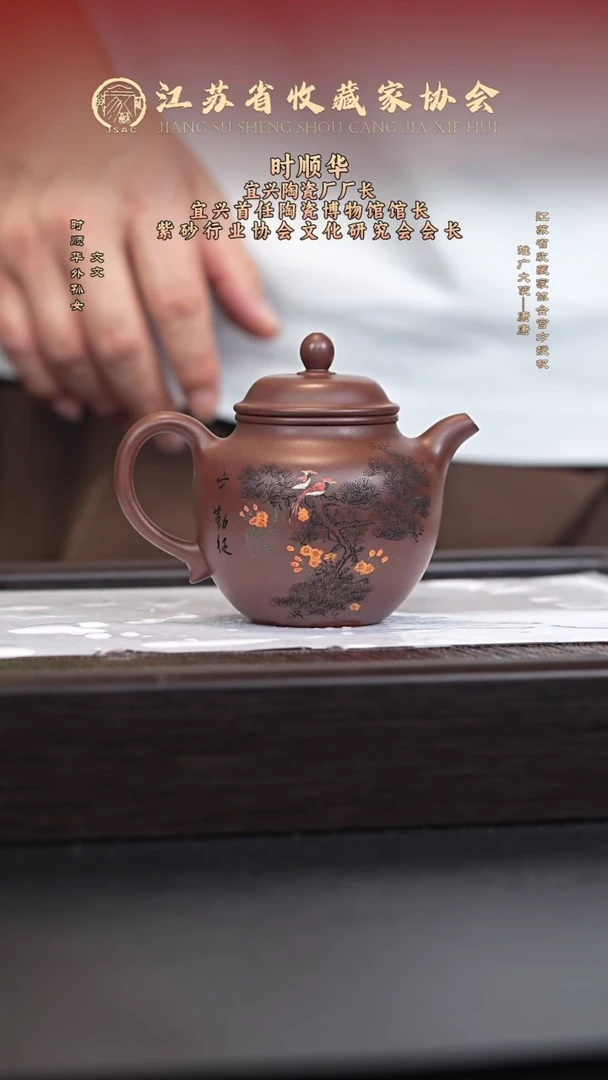 茶壶紫砂宜兴紫砂壶SSH2548