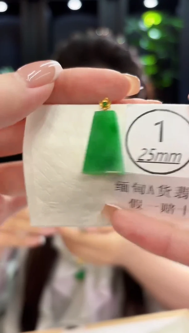 吊坠(不含链)18K金镶嵌翡翠 缅料A货/支持复检/一件