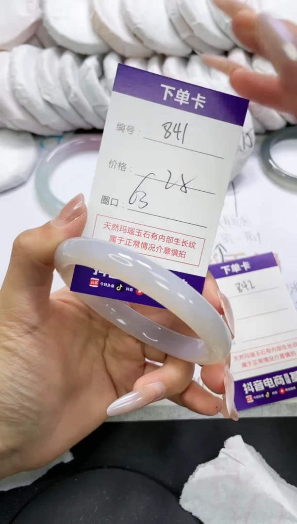 未镶嵌手镯玛瑙/玉髓841