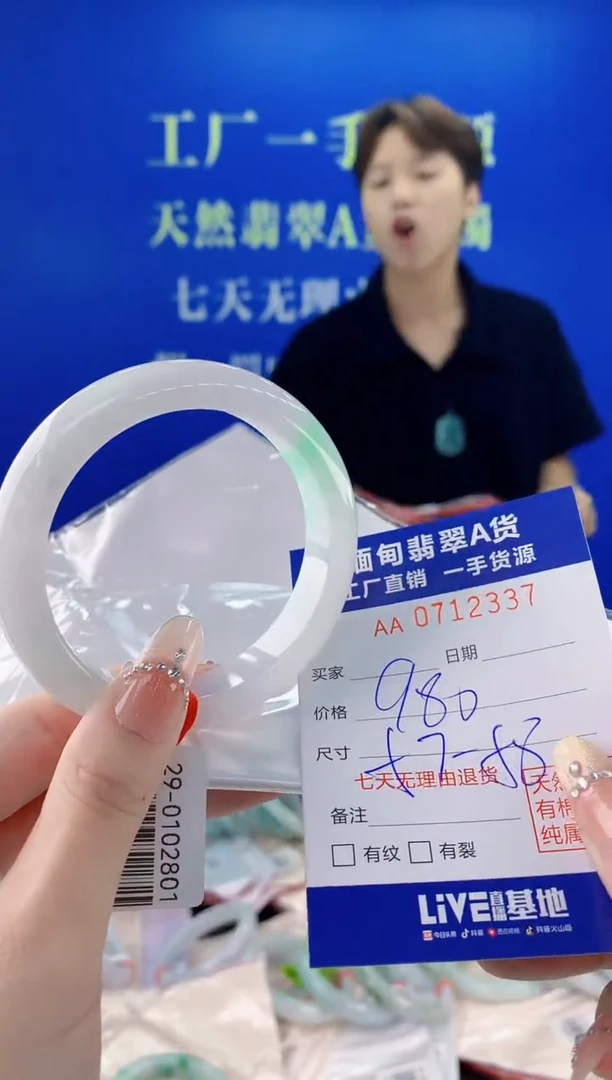 未镶嵌手镯翡翠37天然缅甸A货翡翠
