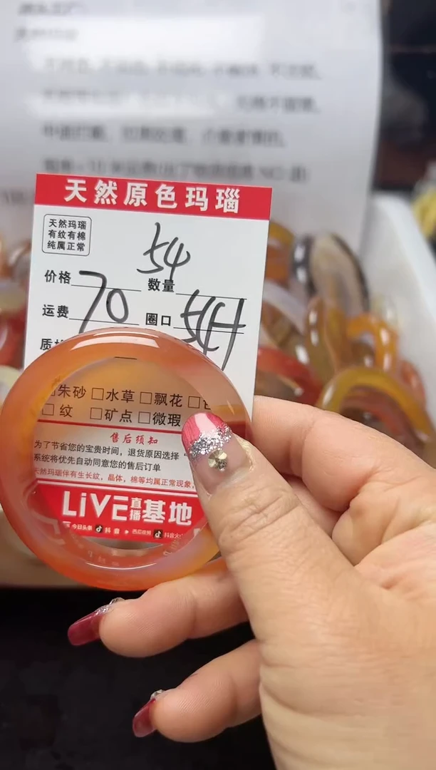 【闪购商品】玛瑙/玉髓手镯未镶嵌54