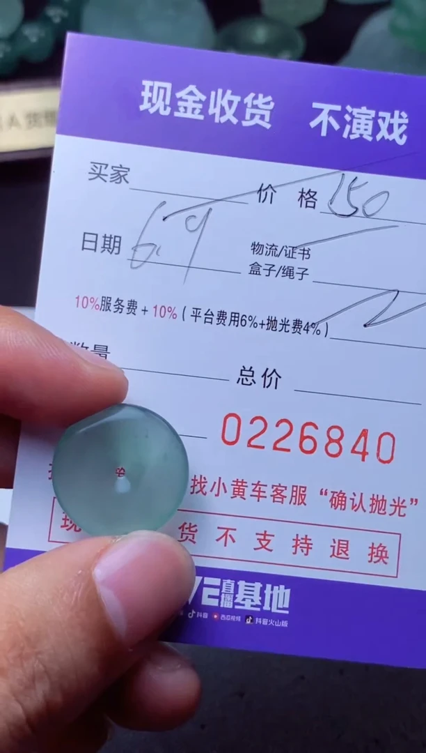 定制翡翠未镶嵌佧佧佧佧