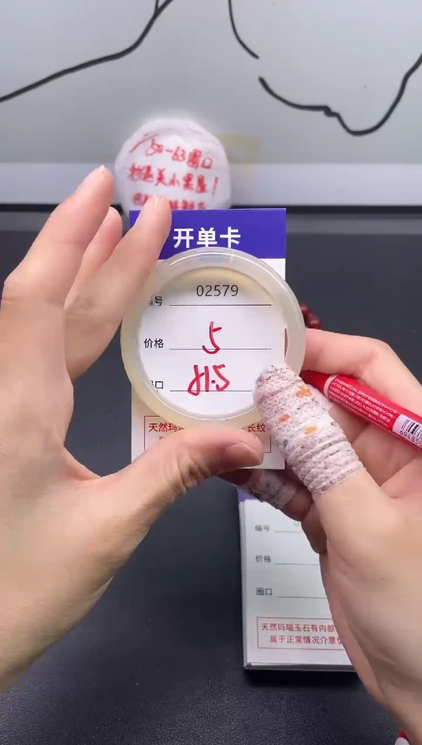 手镯玛瑙/玉髓未镶嵌2579