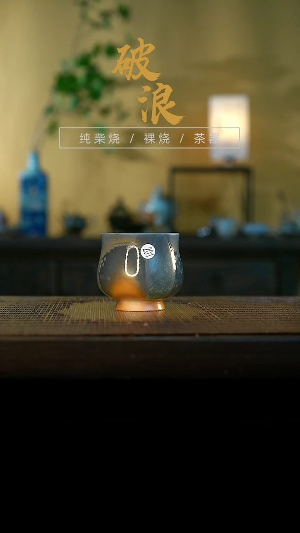 杯201号容量50-70ML中白泥