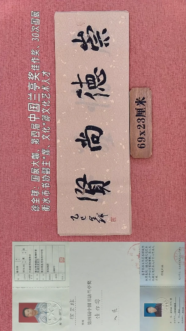 书法371        徐老师书法作品