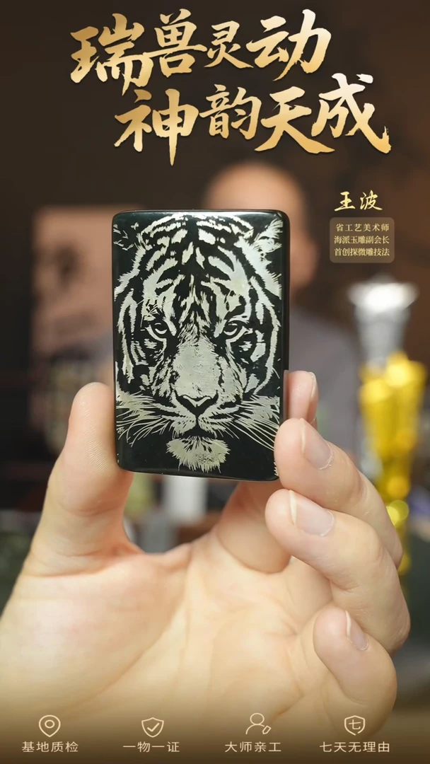 和田玉未镶嵌颈饰wz