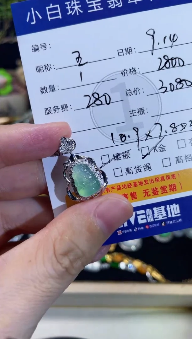 吊坠(不含链)18K金镶嵌翡翠王***8吊坠