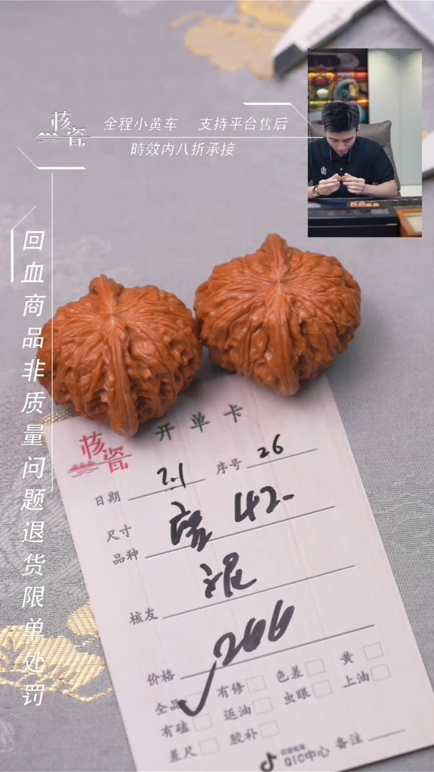 文玩核桃把件泥*磨盘26
