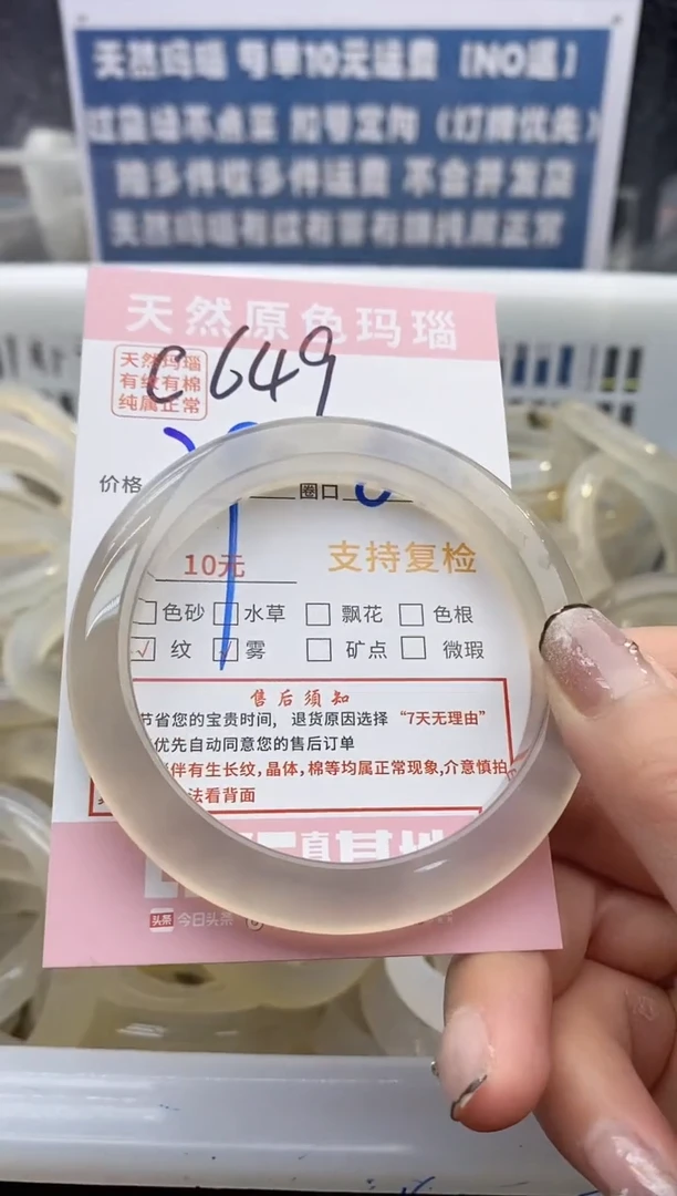 【闪购商品】玛瑙/玉髓手镯未镶嵌649