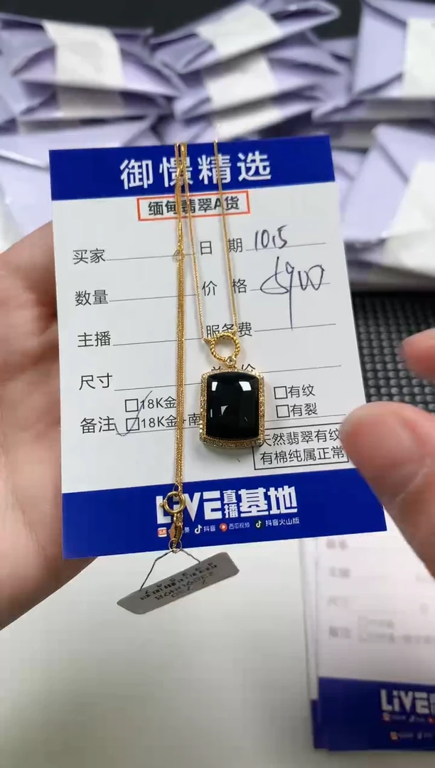 颈饰18K金镶嵌翡翠78