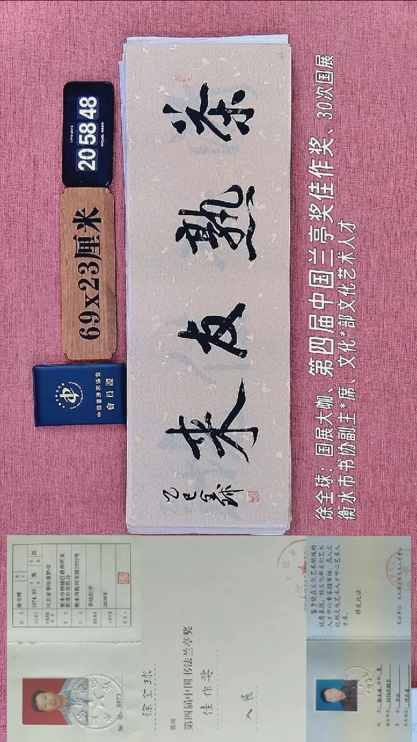 书法154           徐老师书法作品