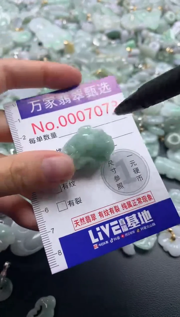 吊坠(不含链)未镶嵌翡翠7073
