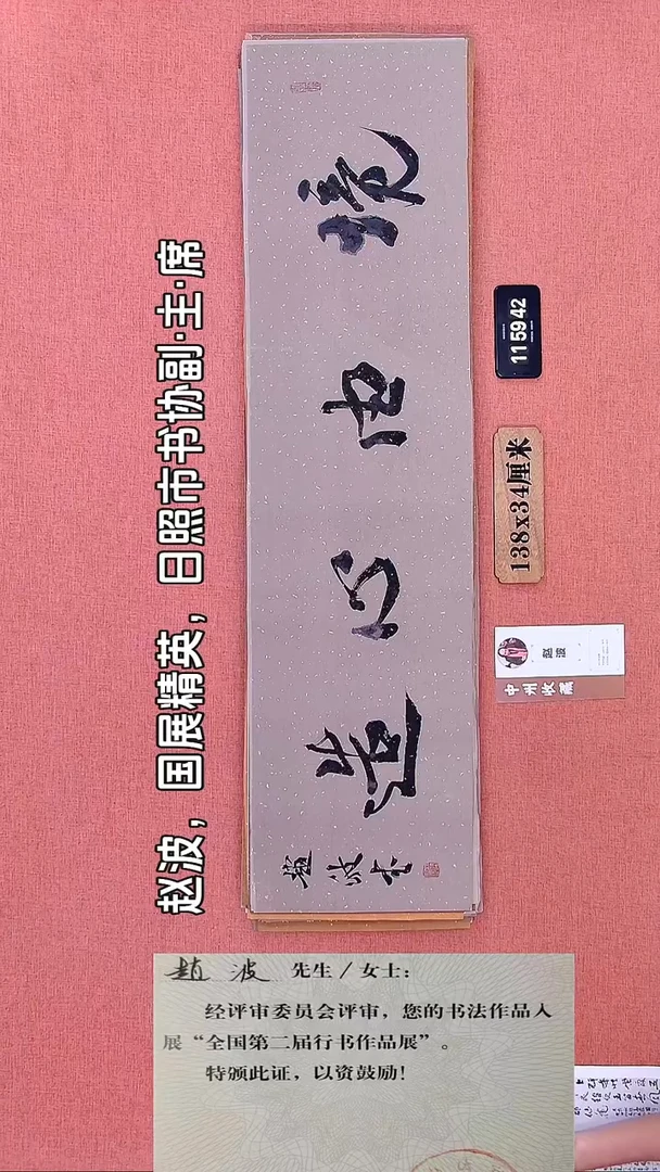 书法141     赵老师书法作品