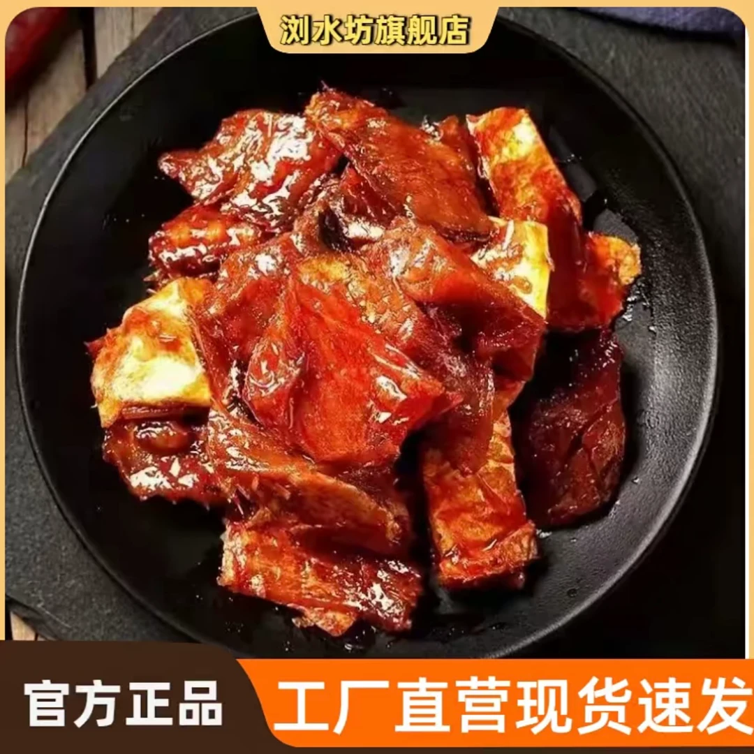浏水坊香辣鱼尾鱼排柴火鱼块湖南特产及时零食网红小吃休闲食品